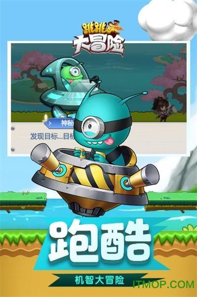 见缝插刀2无敌版